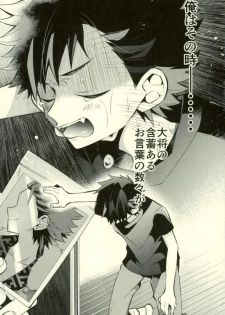 (GOOD COMIC CITY 24) [modokashiWC (Howako)] Tetsu Ona!!! (Ensemble Stars!) - page 38