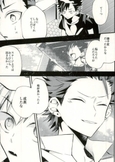 (GOOD COMIC CITY 24) [modokashiWC (Howako)] Tetsu Ona!!! (Ensemble Stars!) - page 33
