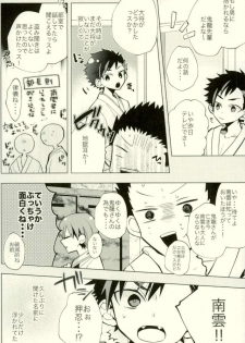 (GOOD COMIC CITY 24) [modokashiWC (Howako)] Tetsu Ona!!! (Ensemble Stars!) - page 16