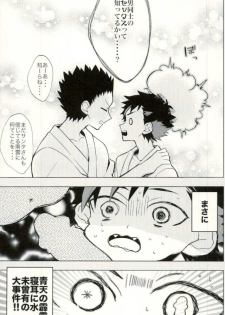 (GOOD COMIC CITY 24) [modokashiWC (Howako)] Tetsu Ona!!! (Ensemble Stars!) - page 17