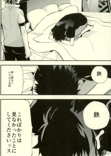 (GOOD COMIC CITY 24) [modokashiWC (Howako)] Tetsu Ona!!! (Ensemble Stars!) - page 40