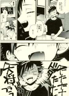 (GOOD COMIC CITY 24) [modokashiWC (Howako)] Tetsu Ona!!! (Ensemble Stars!) - page 36