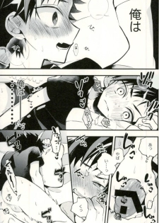 (GOOD COMIC CITY 24) [modokashiWC (Howako)] Tetsu Ona!!! (Ensemble Stars!) - page 4