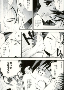 (GOOD COMIC CITY 24) [modokashiWC (Howako)] Tetsu Ona!!! (Ensemble Stars!) - page 45