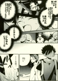 (GOOD COMIC CITY 24) [modokashiWC (Howako)] Tetsu Ona!!! (Ensemble Stars!) - page 31