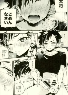 (GOOD COMIC CITY 24) [modokashiWC (Howako)] Tetsu Ona!!! (Ensemble Stars!) - page 2
