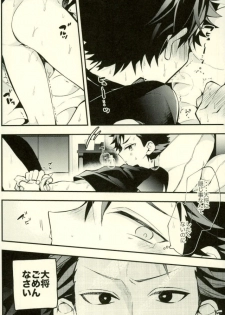 (GOOD COMIC CITY 24) [modokashiWC (Howako)] Tetsu Ona!!! (Ensemble Stars!) - page 5