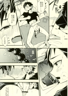(GOOD COMIC CITY 24) [modokashiWC (Howako)] Tetsu Ona!!! (Ensemble Stars!) - page 13