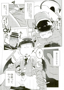 (Kahou wa Chou Nete Matsu 25) [Messzylinder (Yuma)] Harapeko Akuma (Osomatsu-san) - page 6