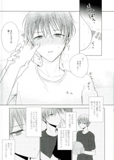 (HaruCC22) [Yuttari (Yuta)] Kore de Yamerareru to Omotta no ni Yappari Muri datta (Kuroko no Basuke) - page 8