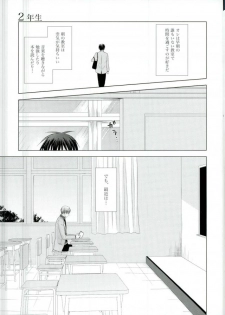 (HaruCC22) [Yuttari (Yuta)] Kore de Yamerareru to Omotta no ni Yappari Muri datta (Kuroko no Basuke) - page 16