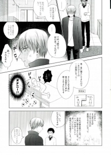 (HaruCC22) [Yuttari (Yuta)] Kore de Yamerareru to Omotta no ni Yappari Muri datta (Kuroko no Basuke) - page 32