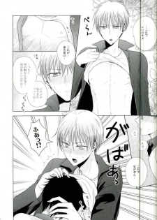 (HaruCC22) [Yuttari (Yuta)] Kore de Yamerareru to Omotta no ni Yappari Muri datta (Kuroko no Basuke) - page 35