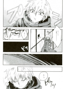 [ロカルム (チャック)] 絶望ーゼツボウートイルーム (ダンガンロンパ) - page 3