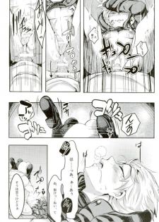 [ロカルム (チャック)] 絶望ーゼツボウートイルーム (ダンガンロンパ) - page 11