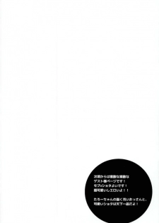 [ロカルム (チャック)] 絶望ーゼツボウートイルーム (ダンガンロンパ) - page 19