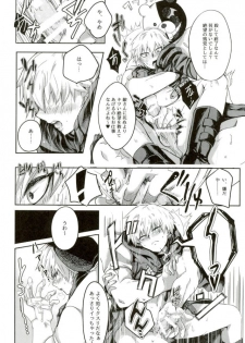 [ロカルム (チャック)] 絶望ーゼツボウートイルーム (ダンガンロンパ) - page 5