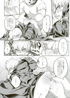 [ロカルム (チャック)] 絶望ーゼツボウートイルーム (ダンガンロンパ) - page 7