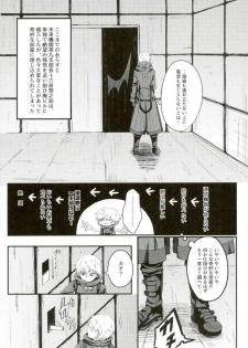 [ロカルム (チャック)] 絶望ーゼツボウートイルーム (ダンガンロンパ) - page 2