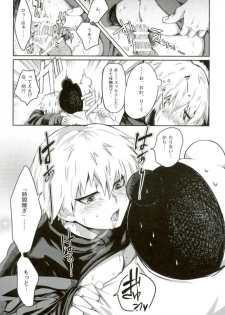 [ロカルム (チャック)] 絶望ーゼツボウートイルーム (ダンガンロンパ) - page 17