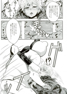 [ロカルム (チャック)] 絶望ーゼツボウートイルーム (ダンガンロンパ) - page 12