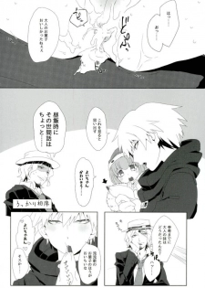 [ロカルム (チャック)] 絶望ーゼツボウートイルーム (ダンガンロンパ) - page 23