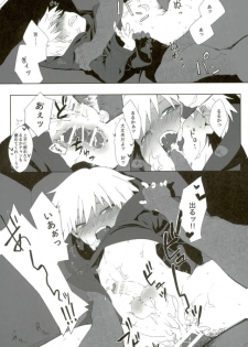 [ロカルム (チャック)] 絶望ーゼツボウートイルーム (ダンガンロンパ) - page 22