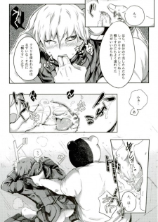 [ロカルム (チャック)] 絶望ーゼツボウートイルーム (ダンガンロンパ) - page 6