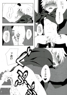 [ロカルム (チャック)] 絶望ーゼツボウートイルーム (ダンガンロンパ) - page 21