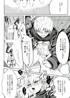 [ロカルム (チャック)] 絶望ーゼツボウートイルーム (ダンガンロンパ) - page 15