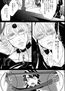 (HaruCC18) [Inukare (Inuyashiki)] Sweet Master (TIGER & BUNNY) - page 12