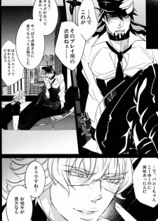 (HaruCC18) [Inukare (Inuyashiki)] Sweet Master (TIGER & BUNNY) - page 6