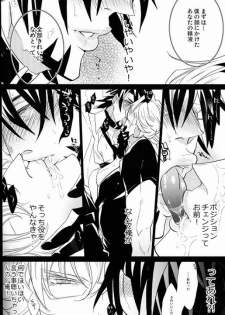 (HaruCC18) [Inukare (Inuyashiki)] Sweet Master (TIGER & BUNNY) - page 13