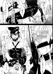 (HaruCC18) [Inukare (Inuyashiki)] Sweet Master (TIGER & BUNNY) - page 9