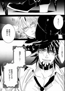 (HaruCC18) [Inukare (Inuyashiki)] Sweet Master (TIGER & BUNNY) - page 3