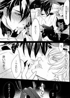 (HaruCC18) [Inukare (Inuyashiki)] Sweet Master (TIGER & BUNNY) - page 14