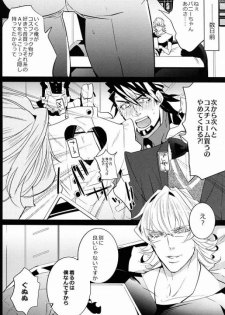 (HaruCC18) [Inukare (Inuyashiki)] Sweet Master (TIGER & BUNNY) - page 4