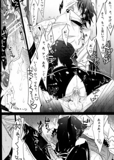 (HaruCC18) [Inukare (Inuyashiki)] Sweet Master (TIGER & BUNNY) - page 11