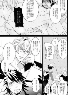 (HaruCC18) [Inukare (Inuyashiki)] Sweet Master (TIGER & BUNNY) - page 5