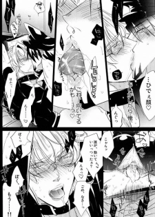 (HaruCC18) [Inukare (Inuyashiki)] Sweet Master (TIGER & BUNNY) - page 10
