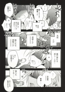 [池袋なう (のりくろ)] 津軽海峡シークレットトラック (デュラララ!!) - page 7