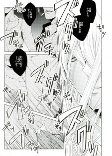 (SUPER26) [Gyakuten JOKER (Raw)] Do you taste me? (Detective Conan) - page 13