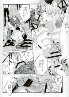 (SUPER26) [Gyakuten JOKER (Raw)] Do you taste me? (Detective Conan) - page 5