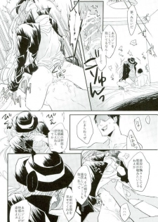 (SUPER26) [Gyakuten JOKER (Raw)] Do you taste me? (Detective Conan) - page 22