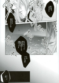 (SUPER26) [Gyakuten JOKER (Raw)] Do you taste me? (Detective Conan) - page 14