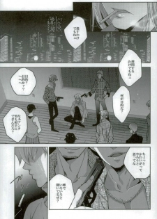 (SUPER26) [Gyakuten JOKER (Raw)] Do you taste me? (Detective Conan) - page 2