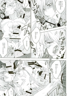 (SUPER26) [Gyakuten JOKER (Raw)] Do you taste me? (Detective Conan) - page 6