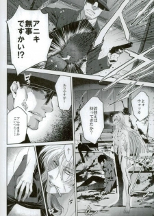 (SUPER26) [Gyakuten JOKER (Raw)] Do you taste me? (Detective Conan) - page 19