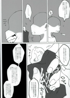 [培養土 (小路)] 終身名誉班長の休日 (おそ松さん) - page 16