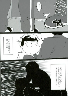 [培養土 (小路)] 終身名誉班長の休日 (おそ松さん) - page 8